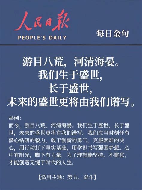 水的精髓|人民日报悦读：做个品质如水的人